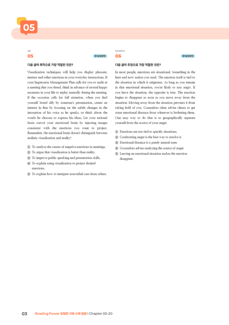 Reading Power 유형편 기본  Chapter 05-20 | STEP3 기출변형문제_preview_3