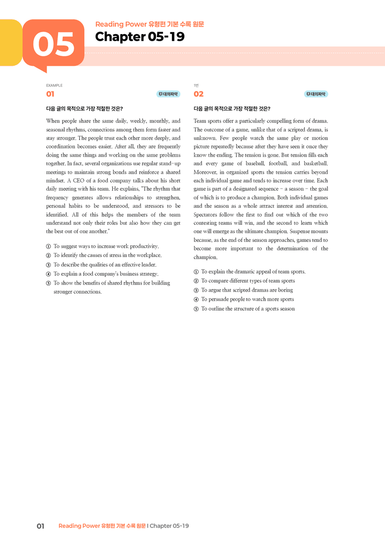Reading Power 유형편 기본  Chapter 05-19 | STEP3 기출변형문제_preview_1