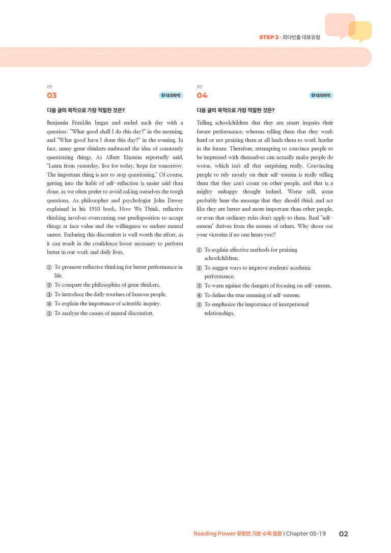 Reading Power 유형편 기본  Chapter 05-19 | STEP3 기출변형문제_preview_2