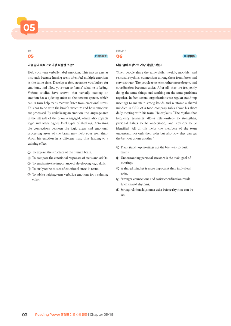Reading Power 유형편 기본  Chapter 05-19 | STEP3 기출변형문제_preview_3