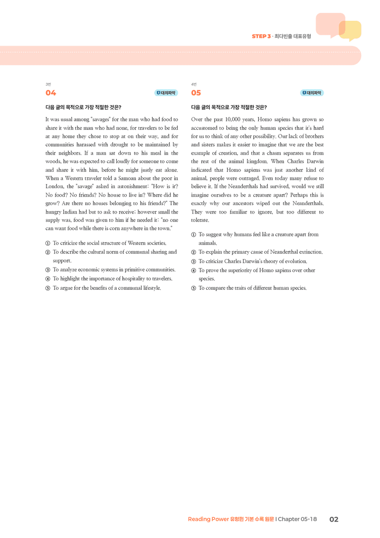 Reading Power 유형편 기본  Chapter 05-18 | STEP3 기출변형문제_preview_2
