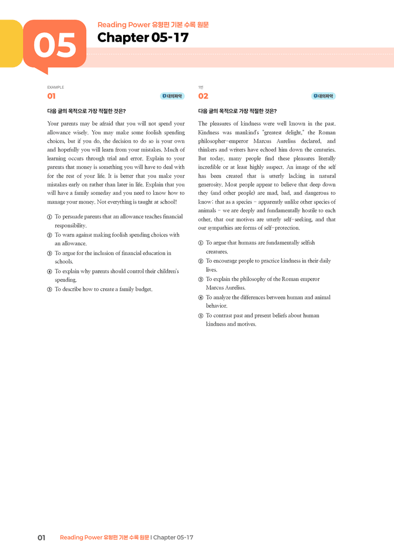 Reading Power 유형편 기본  Chapter 05-17 | STEP3 기출변형문제_preview_1