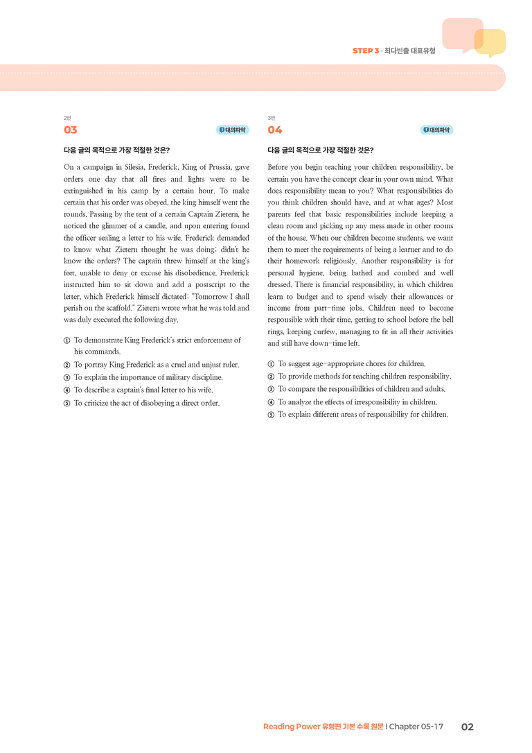 Reading Power 유형편 기본  Chapter 05-17 | STEP3 기출변형문제_preview_2