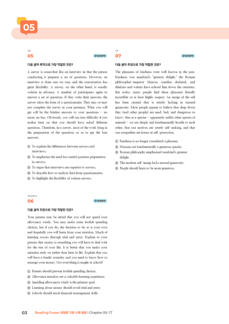 Reading Power 유형편 기본  Chapter 05-17 | STEP3 기출변형문제_preview_3