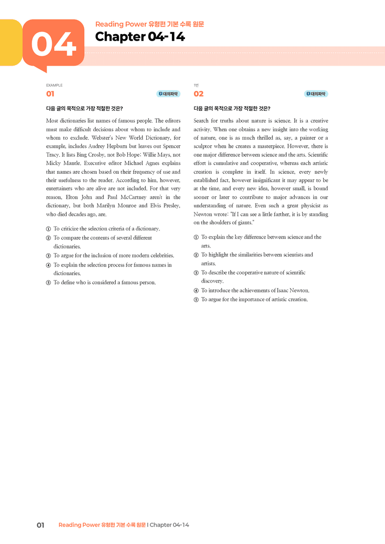 Reading Power 유형편 기본  Chapter 04-14 | STEP3 기출변형문제_preview_1