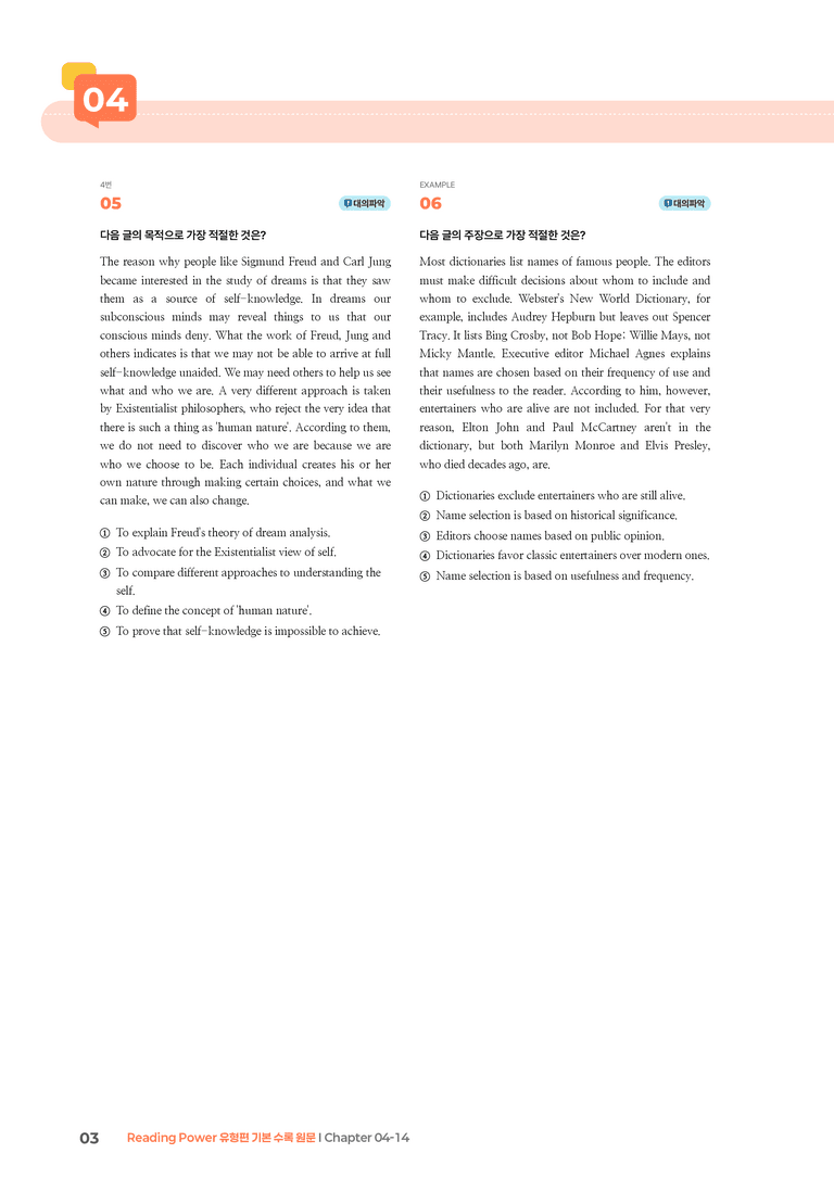 Reading Power 유형편 기본  Chapter 04-14 | STEP3 기출변형문제_preview_3