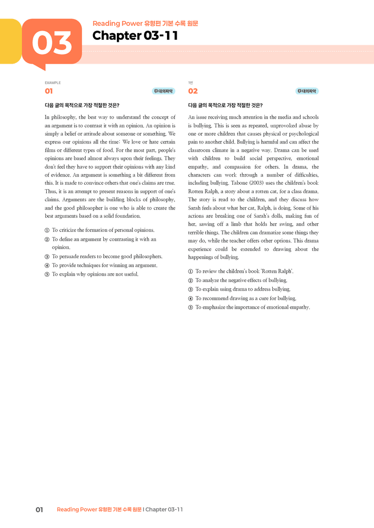 Reading Power 유형편 기본  Chapter 03-11 | STEP3 기출변형문제_preview_1