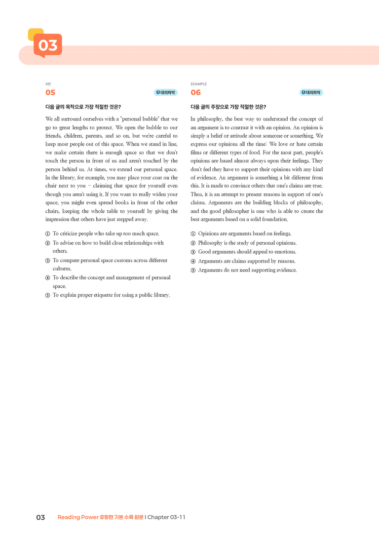Reading Power 유형편 기본  Chapter 03-11 | STEP3 기출변형문제_preview_3