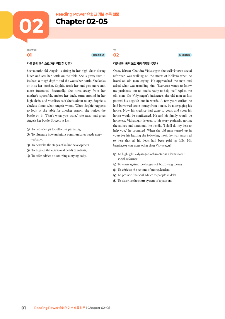 Reading Power 유형편 기본  Chapter 02-05 | STEP3 기출변형문제_preview_1