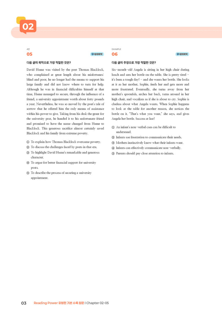 Reading Power 유형편 기본  Chapter 02-05 | STEP3 기출변형문제_preview_3
