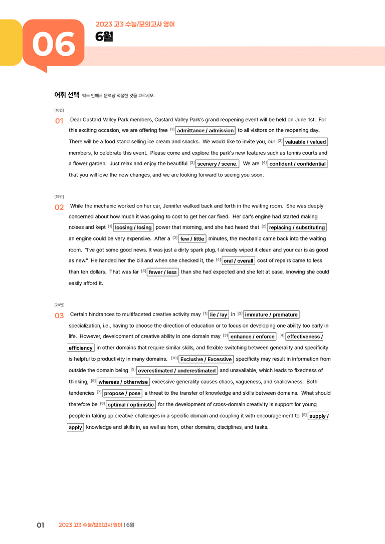 2023 고3 모의고사 영어 6월 | STEP2 워크북_preview_1