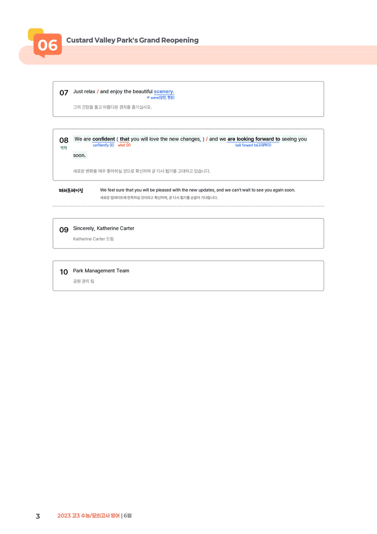 2023 고3 모의고사 영어 6월 | STEP1 본문분석_preview_3