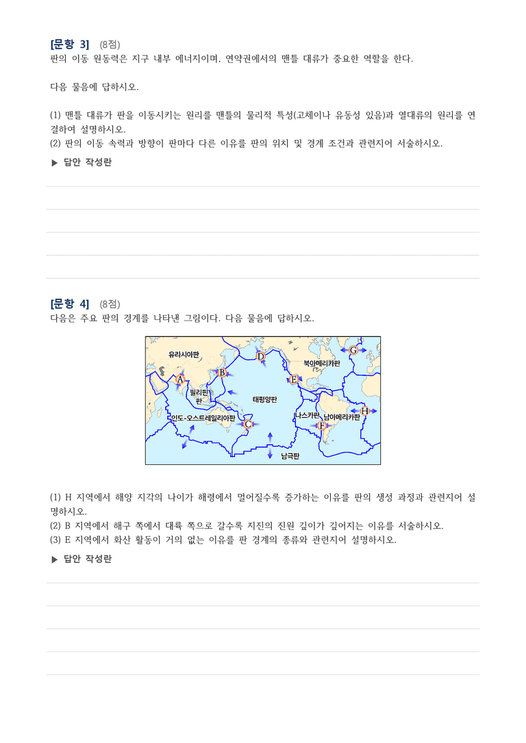 3-2 지권의 변화와 영향 | 서술형 문제_preview_2