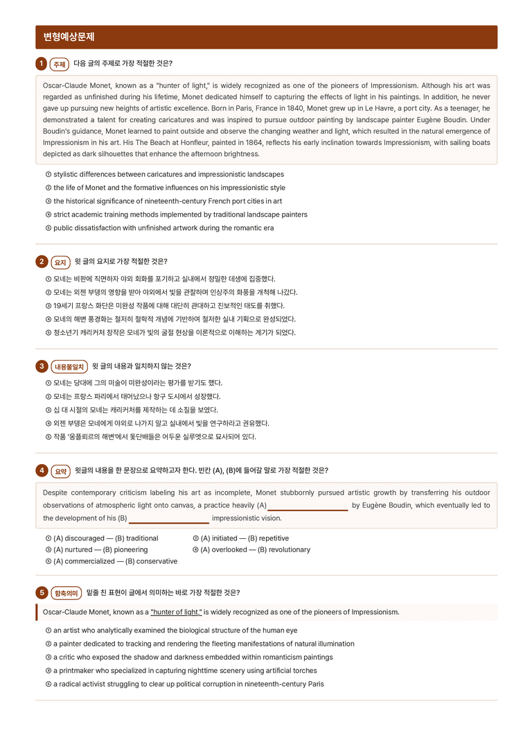 영어독해와작문 김대진 4단원 직보파이널 by 아스트룸_preview_6