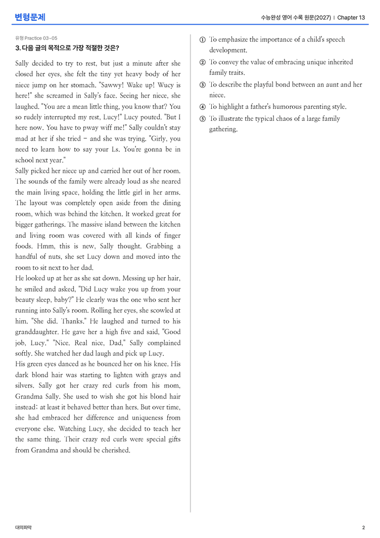 수능완성 영어 수록 원문(2027) Chapter 13 변형문제_preview_2