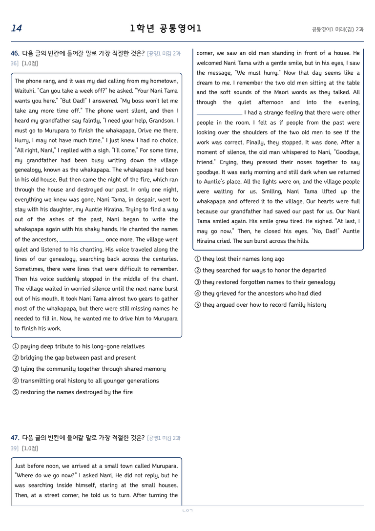 공통영어1 김성연 2단원 변형문제 by 노유기_preview_14