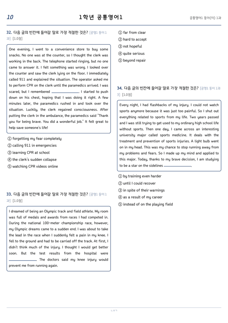 공통영어1 이병민 1단원 변형문제 by 노유기_preview_10