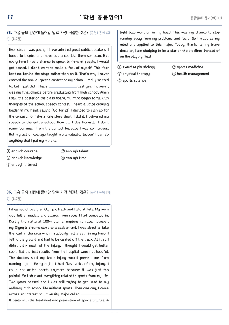 공통영어1 이병민 1단원 변형문제 by 노유기_preview_11
