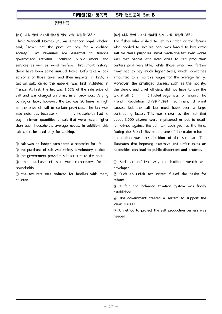 미래엔(김) 영독작 - 5과 변형문제 Set B (120제) by 이쌤문제은행_preview_27