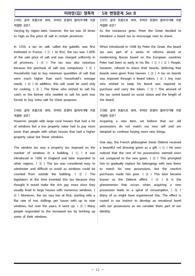 미래엔(김) 영독작 - 5과 변형문제 Set B (120제) by 이쌤문제은행_preview_43