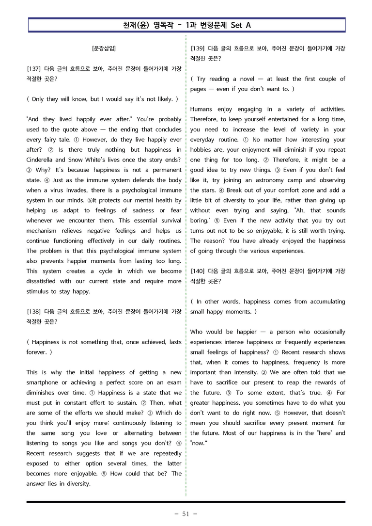 천재(윤) 영독작 - 1과 변형문제 Set AB 통합본 (340제) by 이쌤문제은행_preview_51