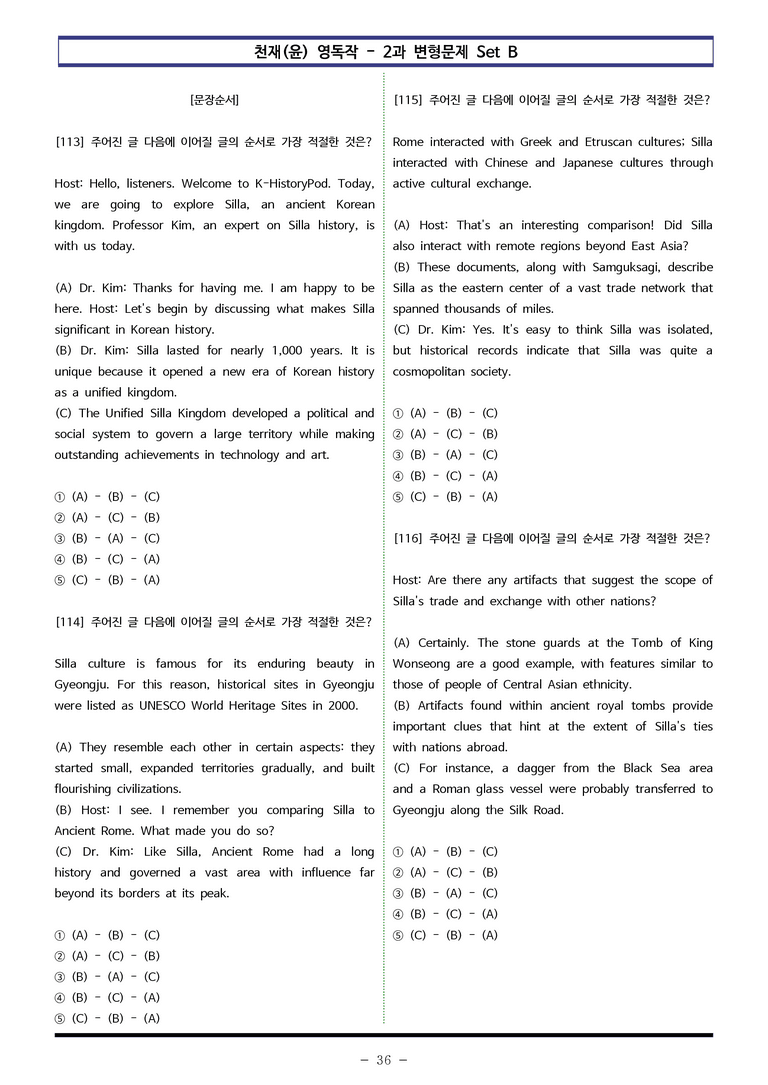 천재(윤) 영독작 - 2과 변형문제 Set B (160제) by 이쌤문제은행_preview_36