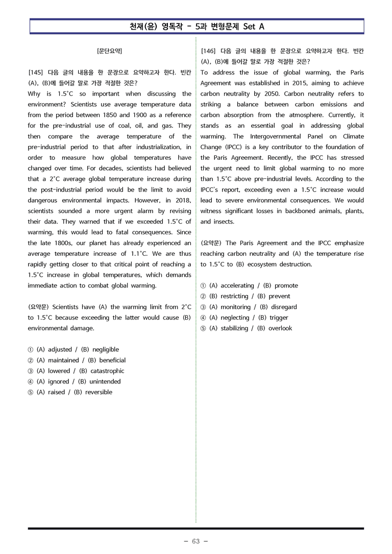 천재(윤) 영독작 - 5과 변형문제 Set A (160제) by 이쌤문제은행_preview_63