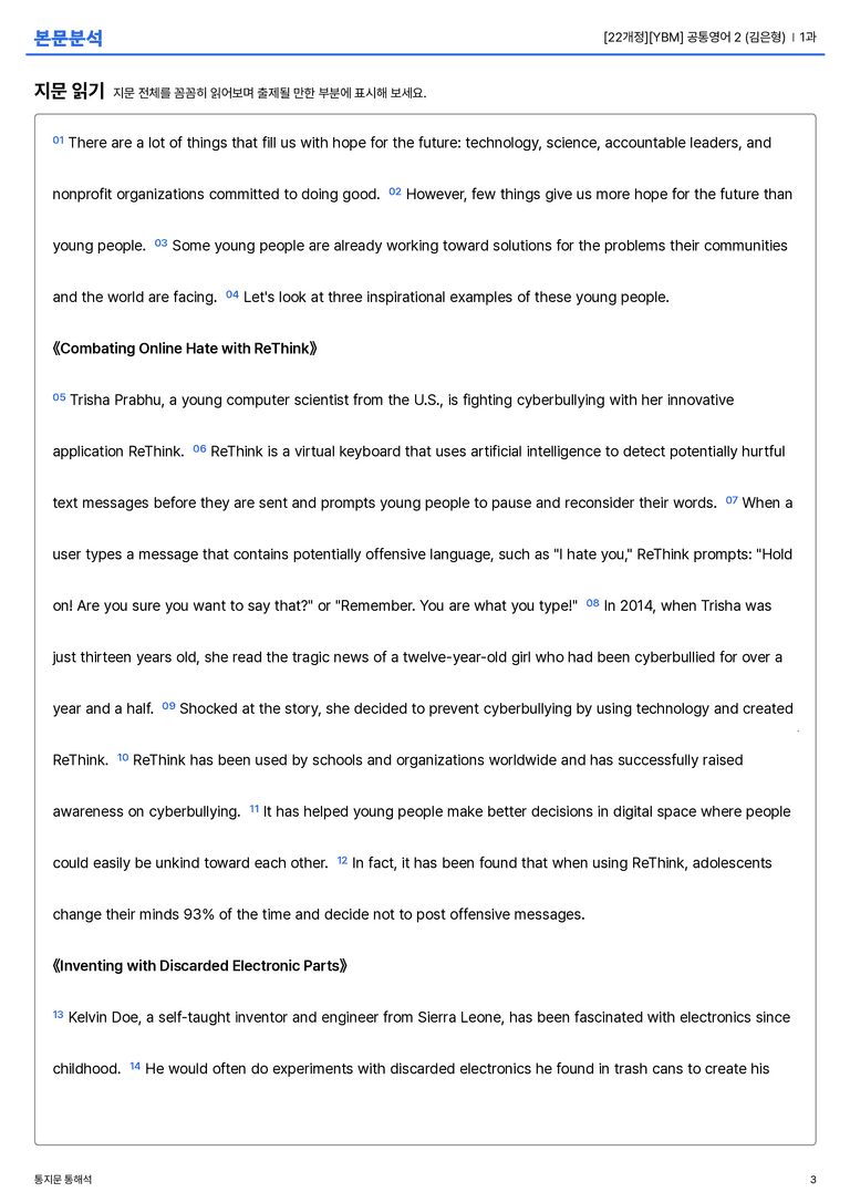 [YBM] 공통영어 2 (김은형) 1과 본문분석_preview_3