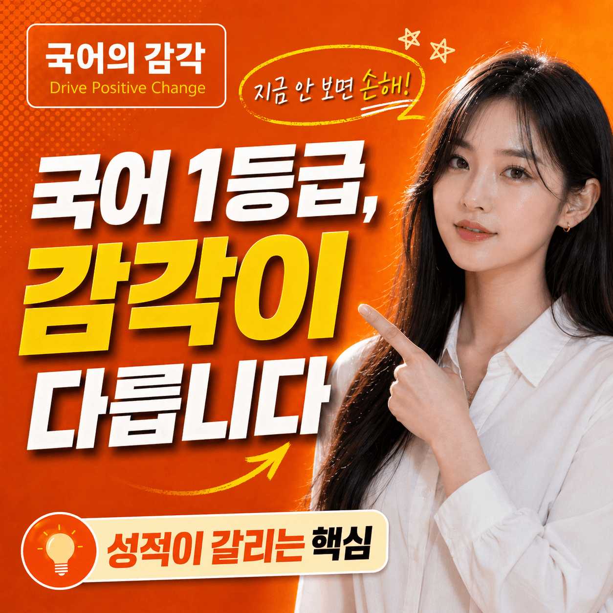 [27 수능특강]주제통합 2강 세계화 부르디외와 기든스 지문 해설 _promotion