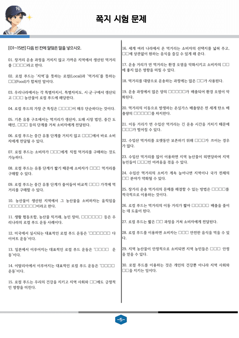 [중등 창비(이도영)2-2] 2-(2)복합양식 자료를 활용하여 글 쓰기_preview_5
