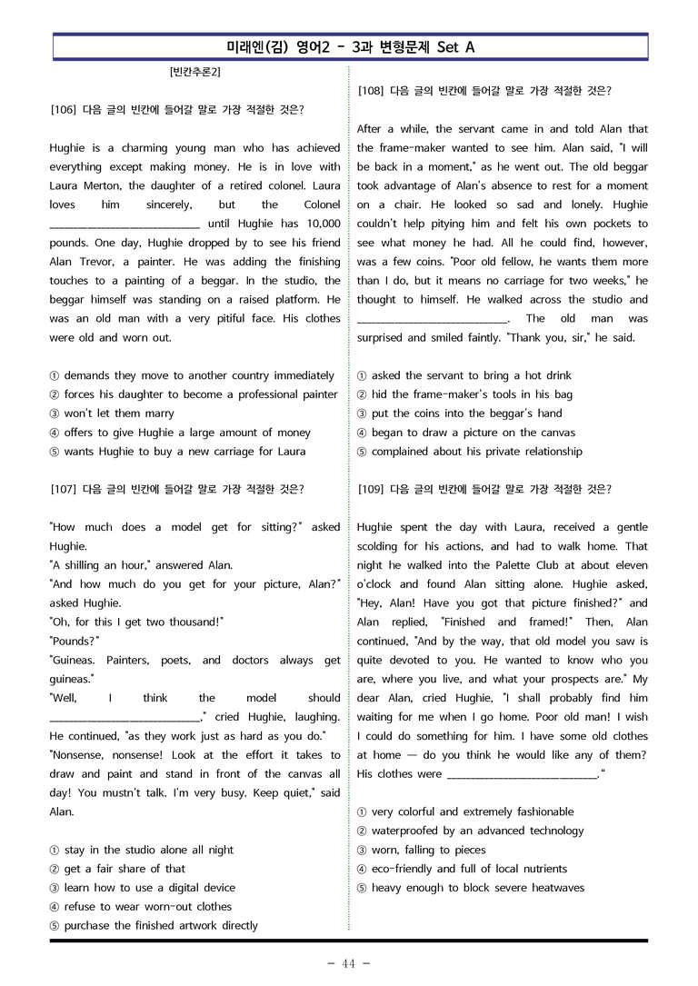 미래엔(김) 영어2 - 3과 변형문제 Set A (150제) by 이쌤문제은행_preview_44
