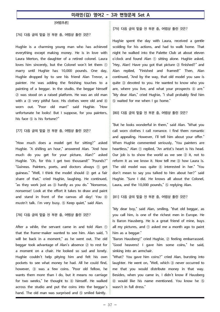 미래엔(김) 영어2 - 3과 변형문제 Set AB 통합본 (300제) by 이쌤문제은행_preview_37