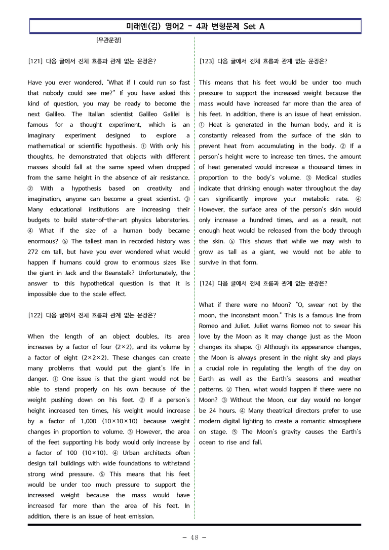 미래엔(김) 영어2 - 4과 변형문제 Set AB 통합본 (300제) by 이쌤문제은행_preview_48