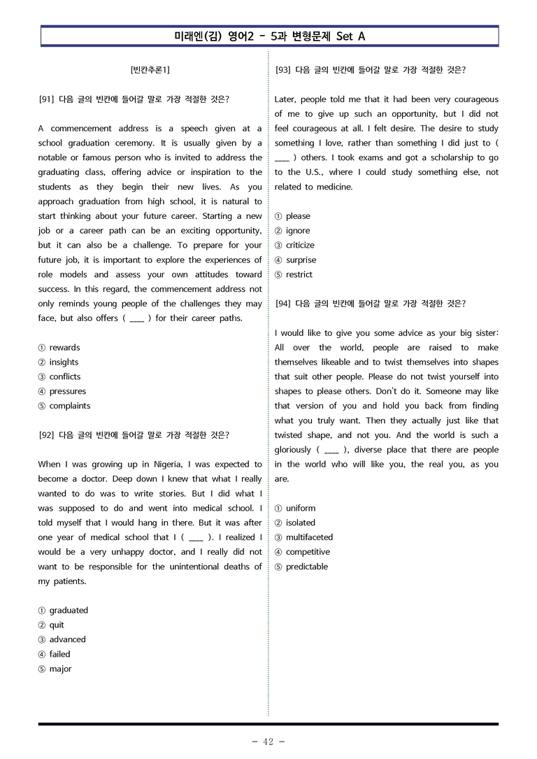 미래엔(김) 영어2 - 5과 변형문제 Set A (150제) by 이쌤문제은행_preview_42