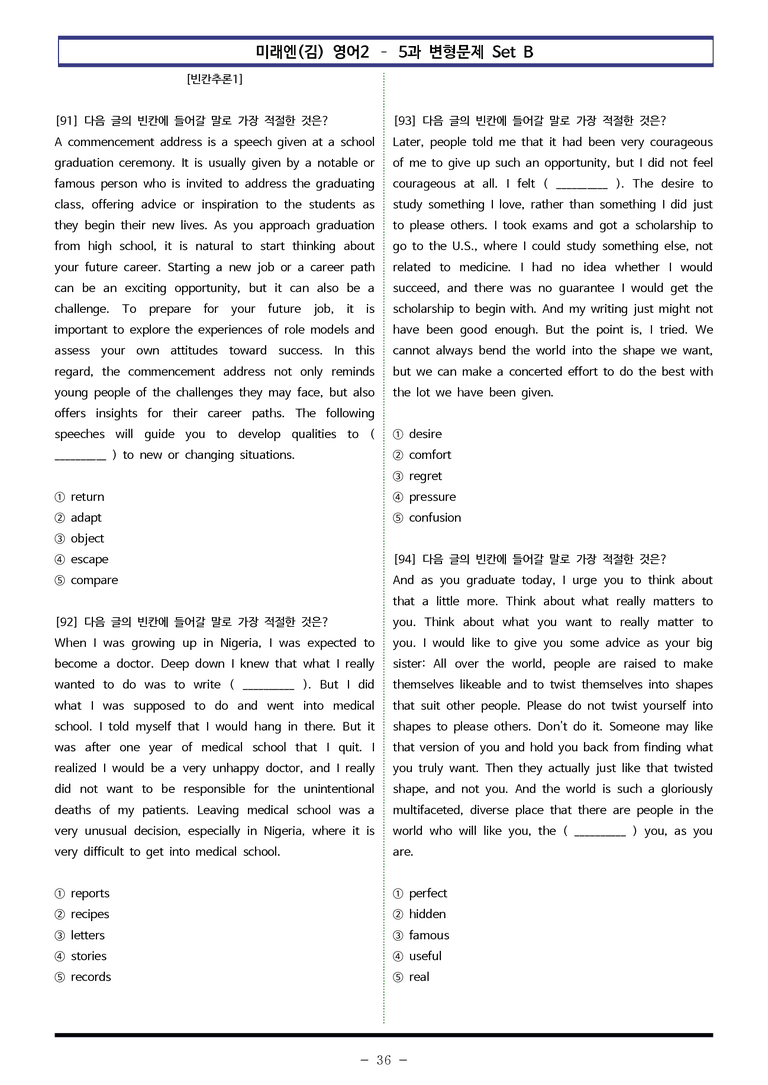 미래엔(김) 영어2 - 5과 변형문제 Set B (150제) by 이쌤문제은행_preview_36