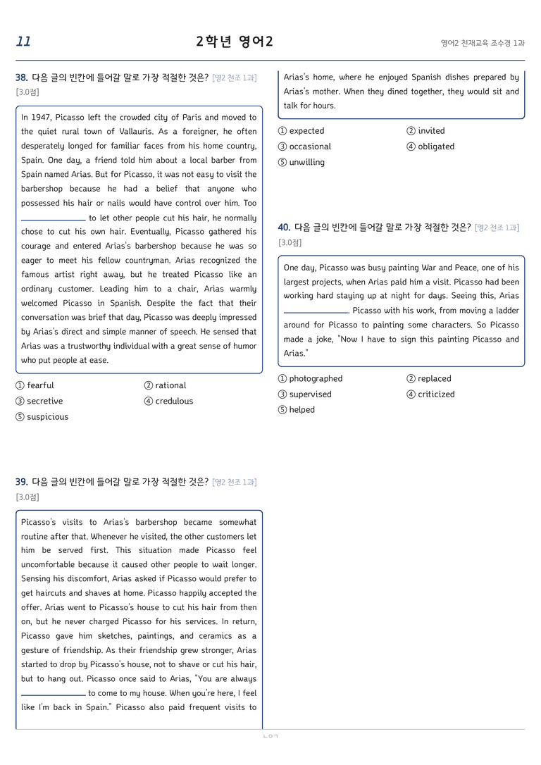 고등영어2 천재(조수경) 1과 변형문제 143문항 by 노유기_preview_11