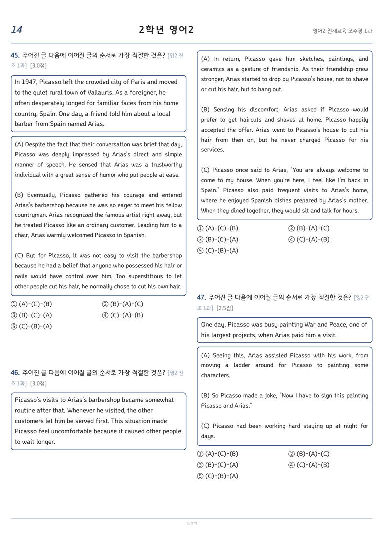 고등영어2 천재(조수경) 1과 변형문제 143문항 by 노유기_preview_14