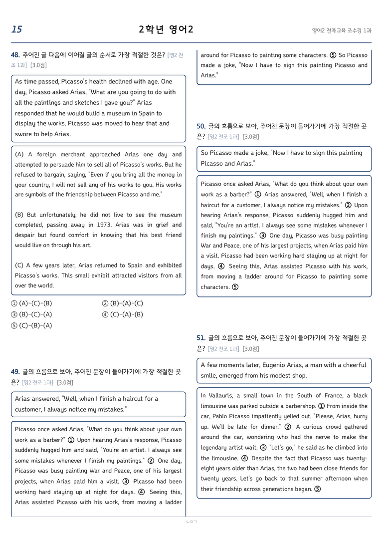 고등영어2 천재(조수경) 1과 변형문제 143문항 by 노유기_preview_15