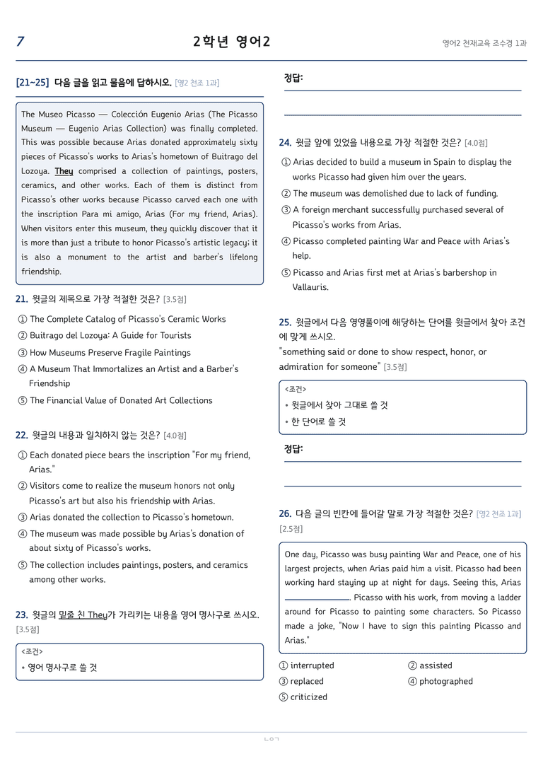 고등영어2 천재(조수경) 1과 변형문제 143문항 by 노유기_preview_7