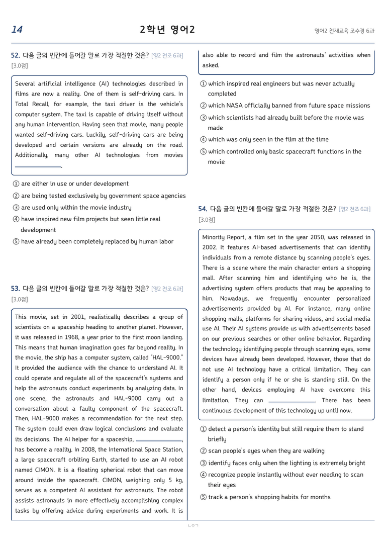 고등영어2 천재(조수경) 6과 변형문제 172문항 by 노유기_preview_14