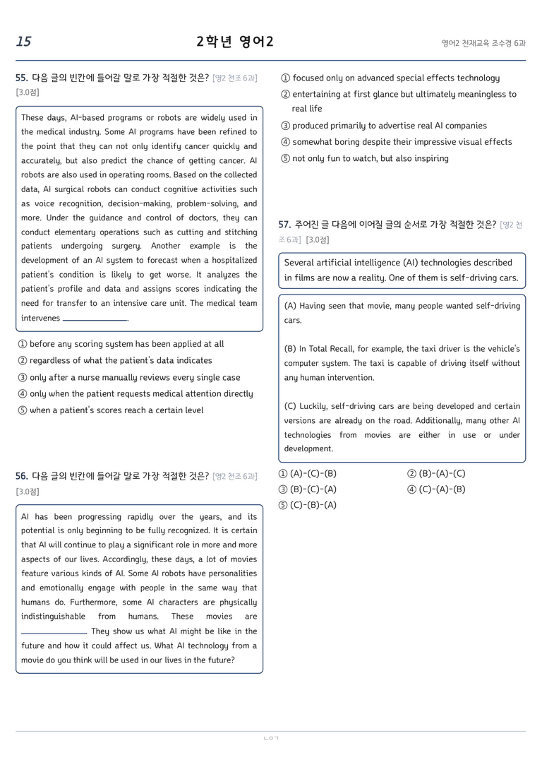 고등영어2 천재(조수경) 6과 변형문제 172문항 by 노유기_preview_15