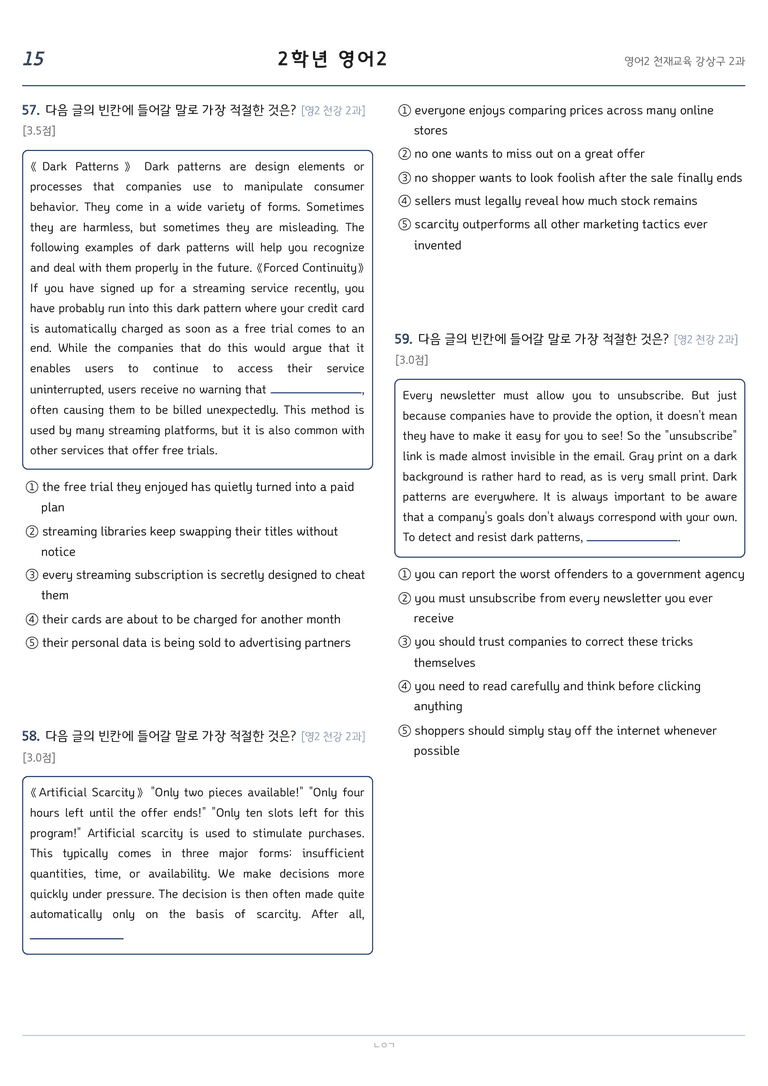 고등영어2 천재(강상구) 2과 변형문제 218문항 by 노유기_preview_15