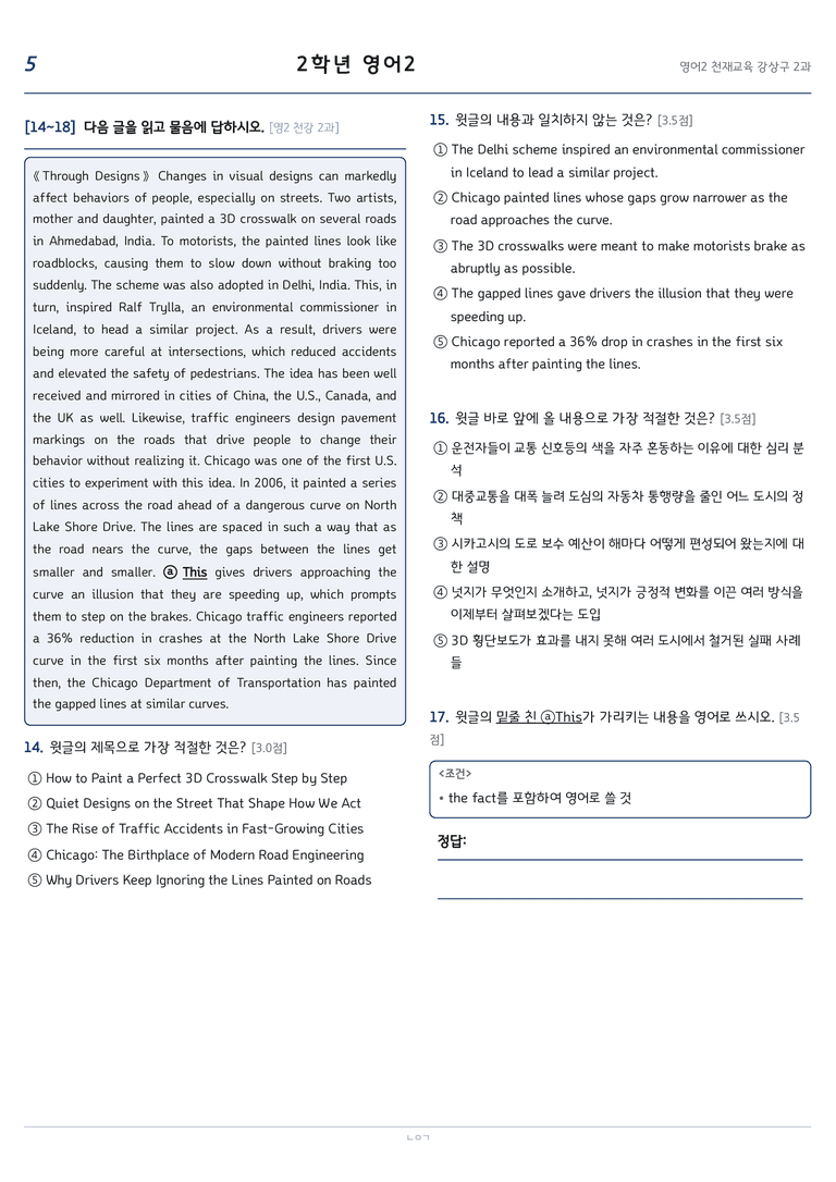 고등영어2 천재(강상구) 2과 변형문제 218문항 by 노유기_preview_5