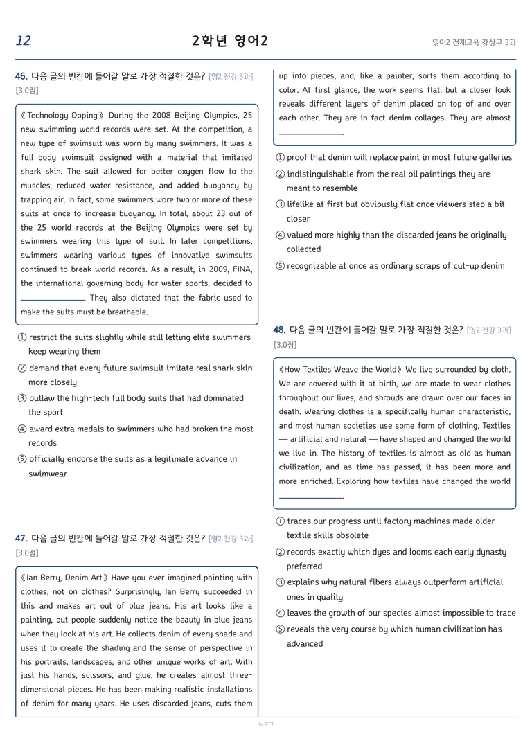 고등영어2 천재(강상구) 3과 변형문제 184문항 by 노유기_preview_12