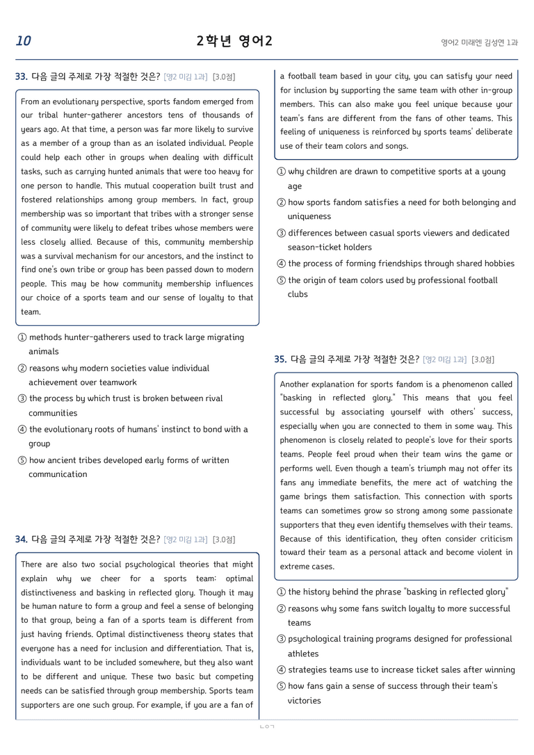 고등영어2 미래엔(김성연) 1과 변형문제 184문항 by 노유기_preview_10