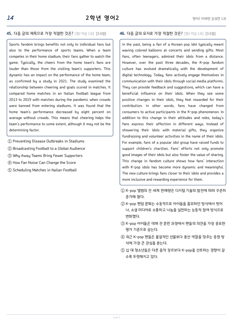 고등영어2 미래엔(김성연) 1과 변형문제 184문항 by 노유기_preview_14
