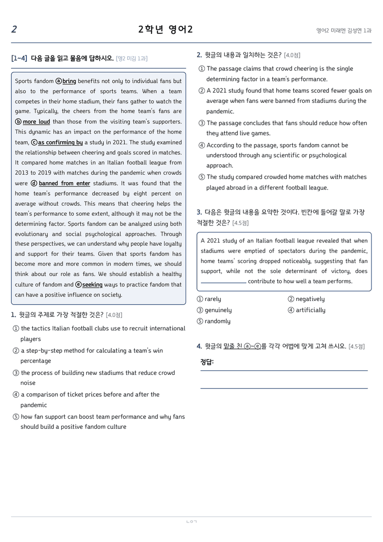 고등영어2 미래엔(김성연) 1과 변형문제 184문항 by 노유기_preview_2