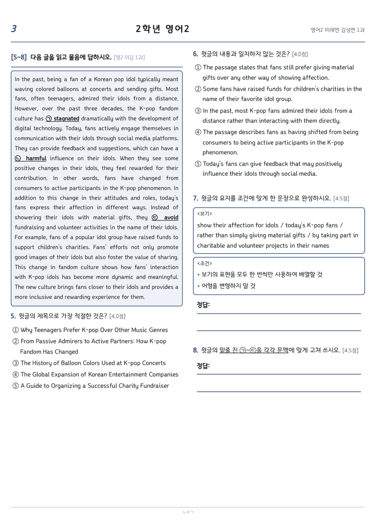 고등영어2 미래엔(김성연) 1과 변형문제 184문항 by 노유기_preview_3