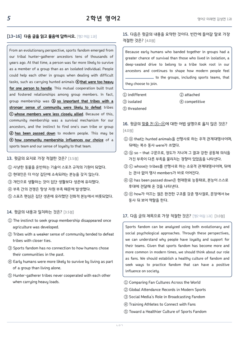고등영어2 미래엔(김성연) 1과 변형문제 184문항 by 노유기_preview_5