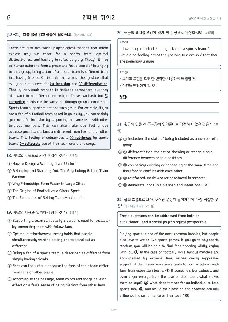 고등영어2 미래엔(김성연) 1과 변형문제 184문항 by 노유기_preview_6